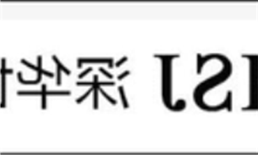 深圳市深华世纪科技有限公司